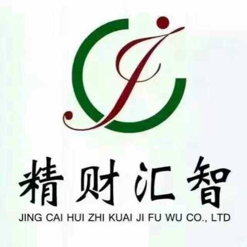 增資驗資的好處kod周期多久maddm-供應(yīng)產(chǎn)品-精財匯智會計