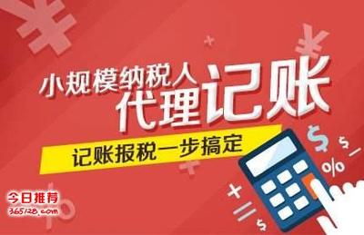 免費注冊公司、優(yōu)惠代理記賬、為您創(chuàng)業(yè)保駕護