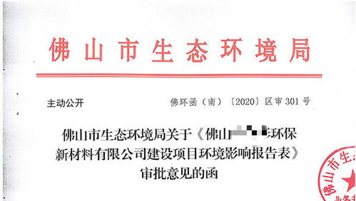 佛山塑料廠找專業(yè)環(huán)評公司辦理環(huán)評,同步完成廢氣工程和環(huán)保驗收代辦