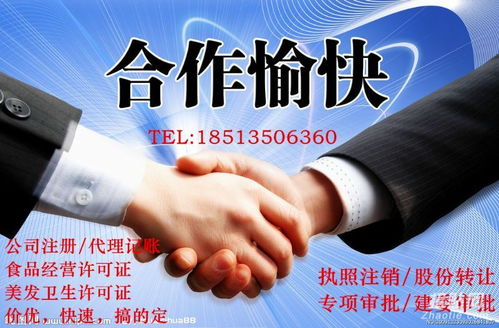 在北京做勞務(wù)派遣需要辦理什么資質(zhì)什么流程 北京代辦