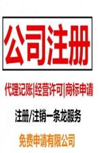鹽田工商注冊(cè)代理公司 來(lái)賓新聞