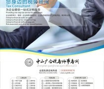 小欖工商注冊優(yōu)質(zhì)商家置頂推薦產(chǎn)品