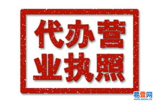 【閔行區(qū)注冊(cè)食品經(jīng)營許可證 財(cái)務(wù)代理記賬】-閔行 莘莊易登網(wǎng)