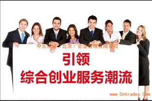 一站式解決方案 北京食品流通經(jīng)營(yíng)許可證專業(yè)代辦與食品公司注冊(cè)代理服務(wù)